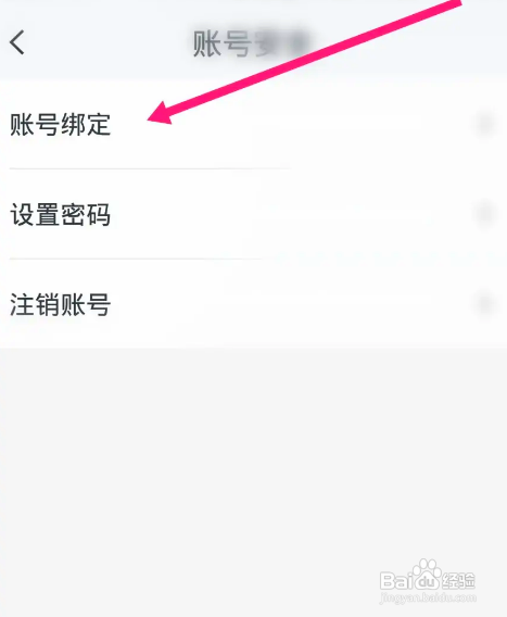 北京现代中如何绑定微信