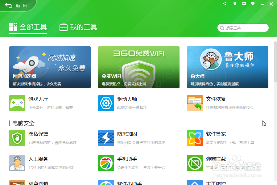 怎么设置默认视频播放器