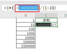 工作表中如何对等比数列进行求和？