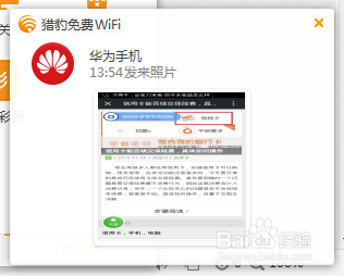 文件快传——手机文件如何以无线方式速传至电脑