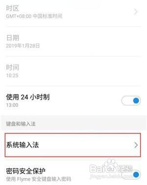 在哪关闭魅族note9手机按键声音?