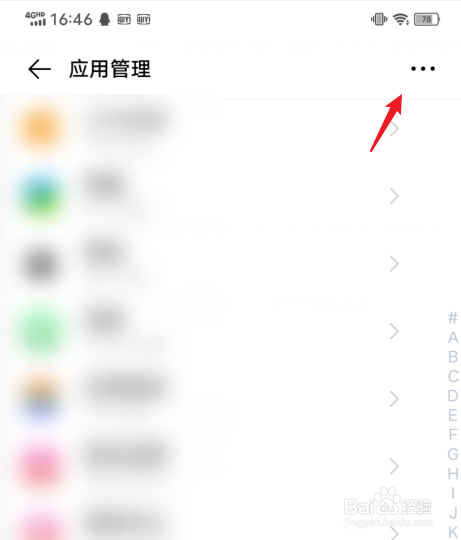 vivo怎么清除键盘记忆