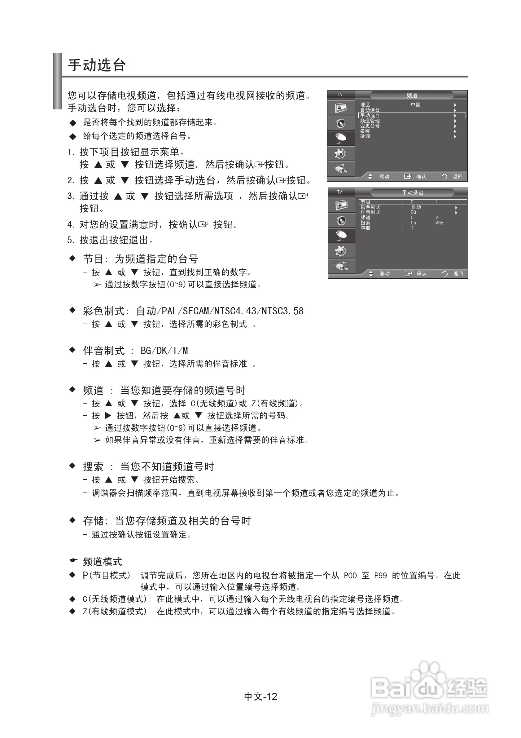 三星LA37A350C1液晶彩电使用说明书:[2]