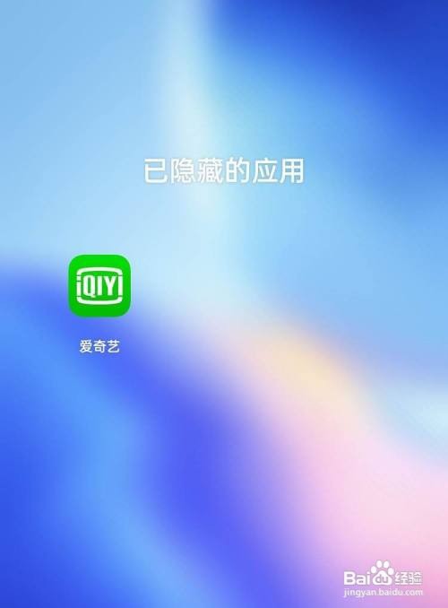 oppoa93手机如何快速打开隐藏应用?