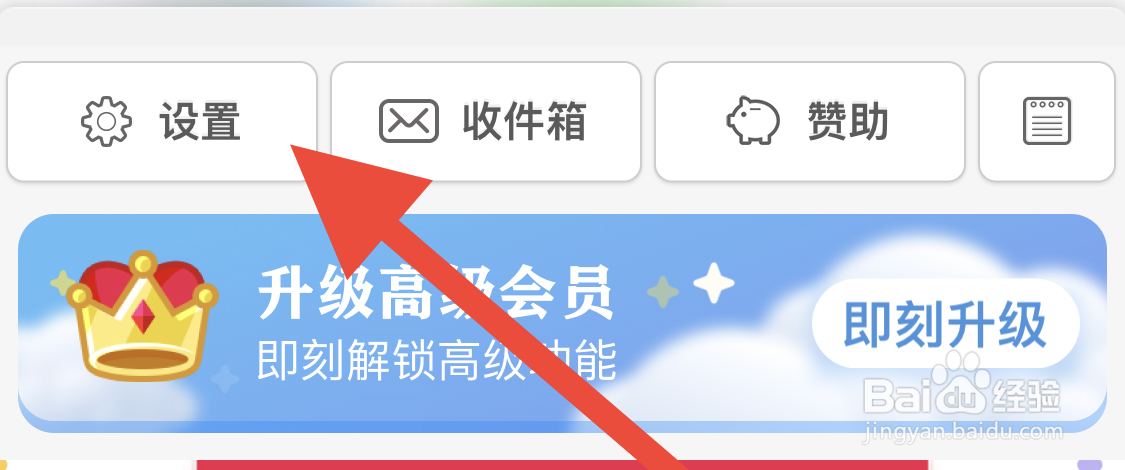 iHour软件如何关闭每日提醒