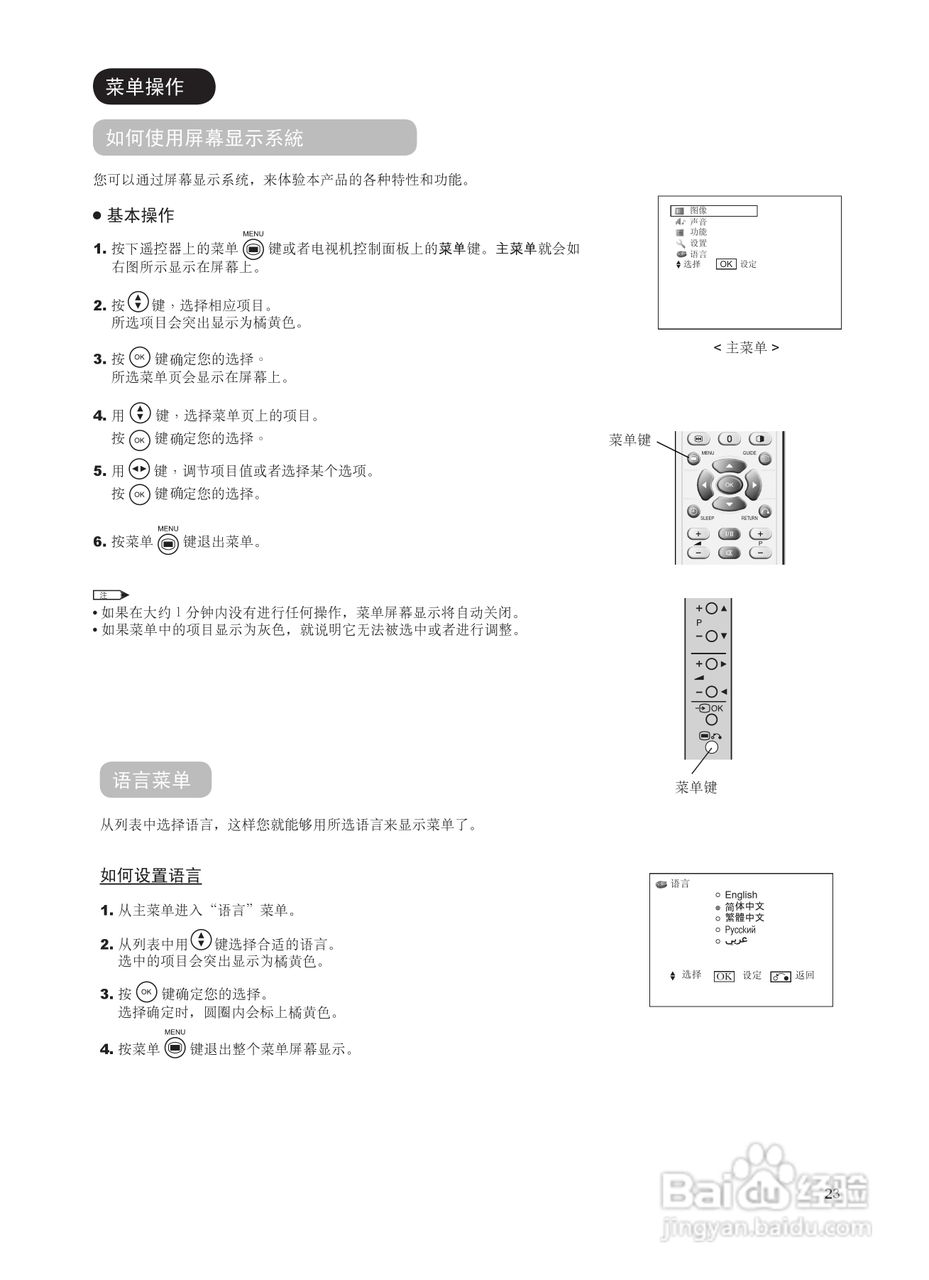 日立等离子彩色电视机P42E101C型使用说明书:[3]