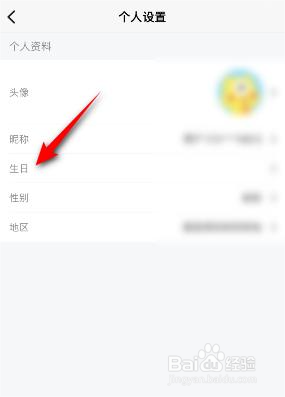 埋堆堆是如何设置生日的