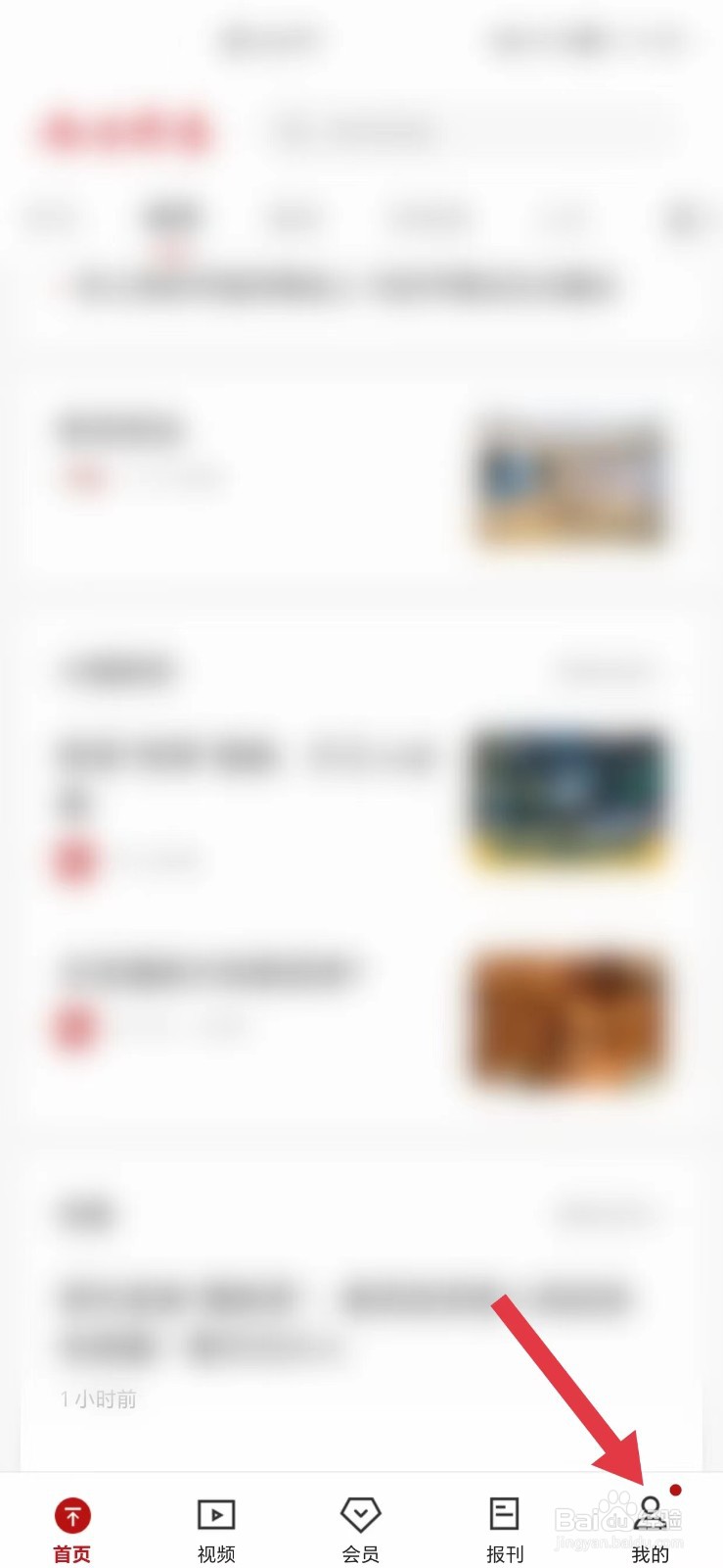 南方周末怎么看外观样式