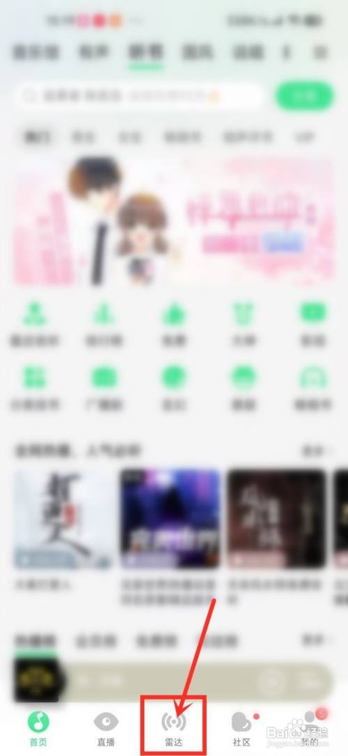 qq音乐怎么查看正在听歌的人数