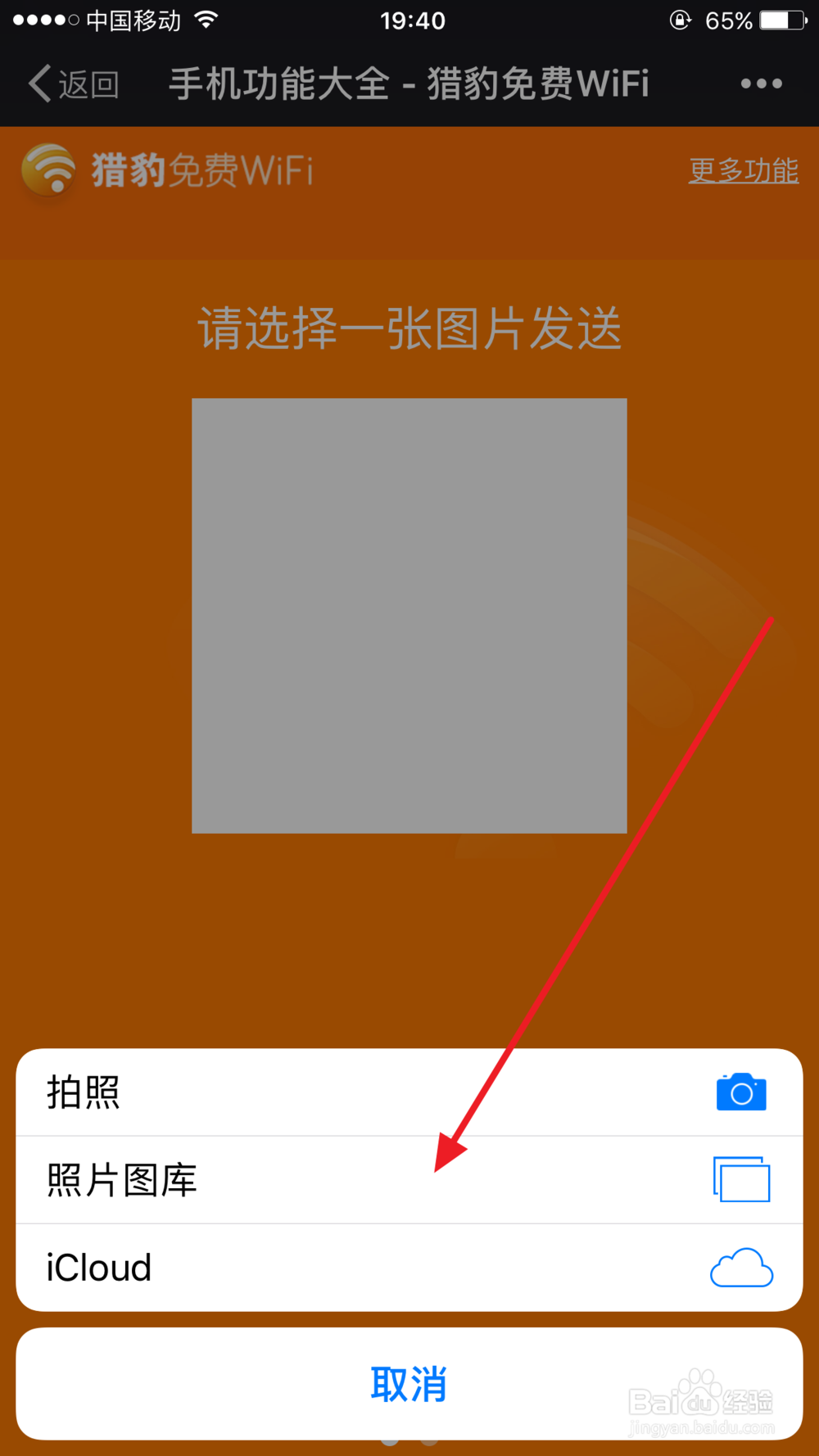 手机和电脑如何快速传文件