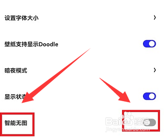 夸克浏览器怎么开启智能无图呢
