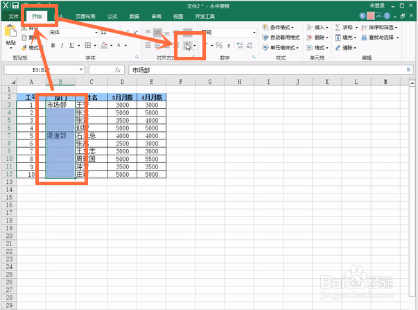EXCEL中取消合并后如何快速对空白单元格填充？