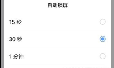 vivoX80锁屏时长如何修改的方法