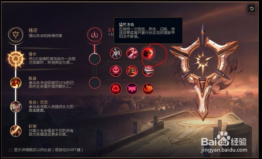 2018lolS8英雄联盟s8永猎双子 千珏符文天赋推荐