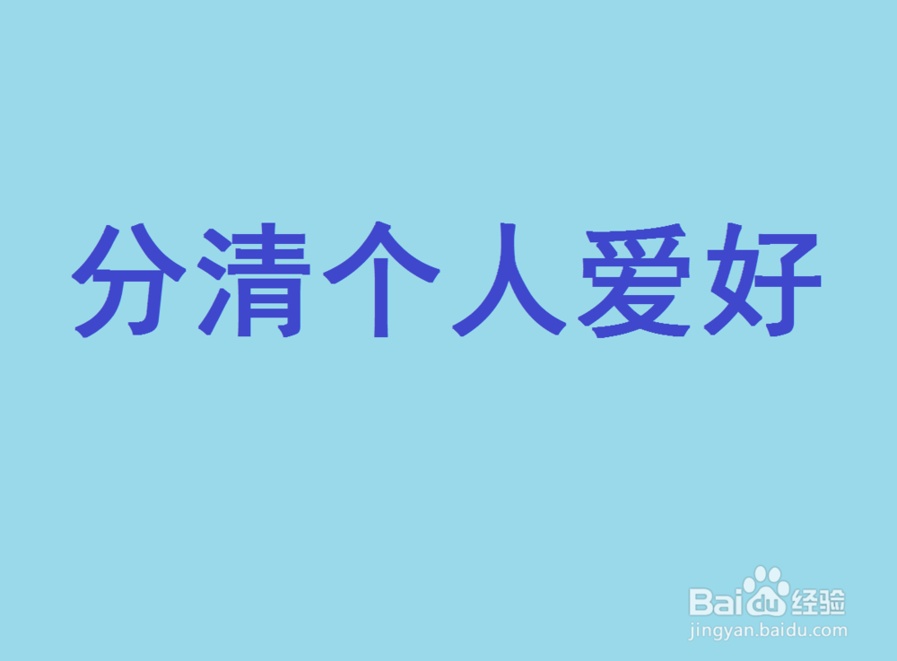 怎么养成良好的学习习惯