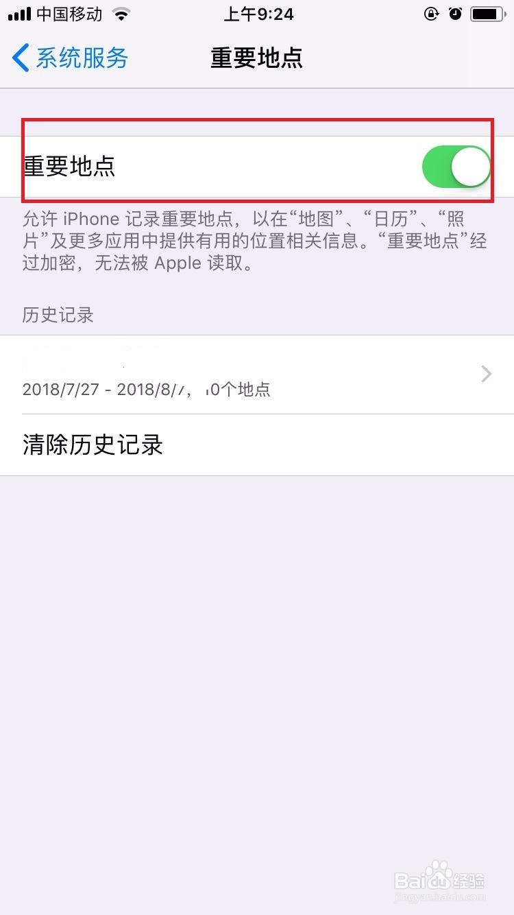 苹果手机如何保护个人隐私?