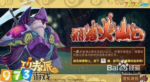 973功夫派探宝四级密信任务攻略