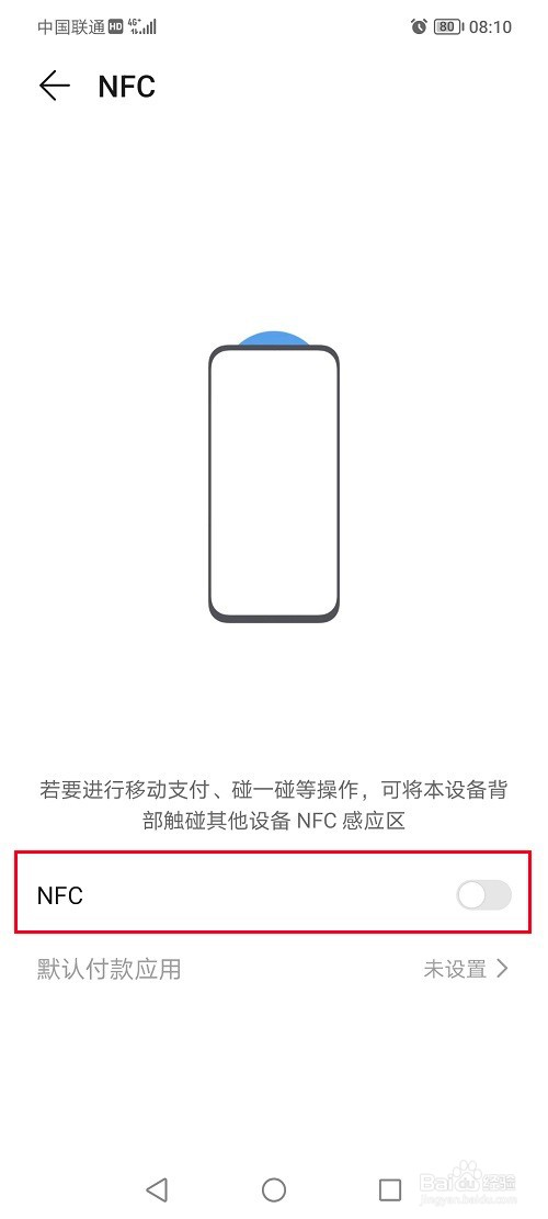 荣耀70怎么开启NFC