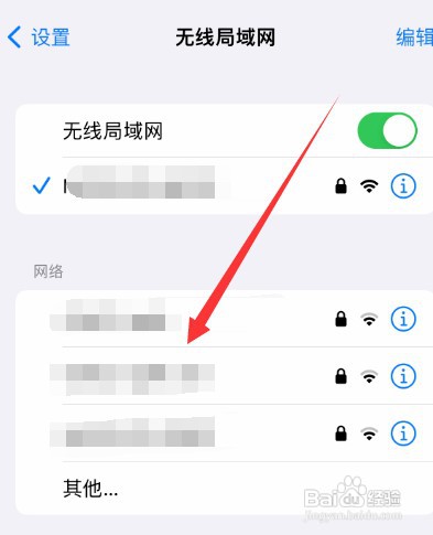 苹果手机wifi连不上一直转圈怎么办