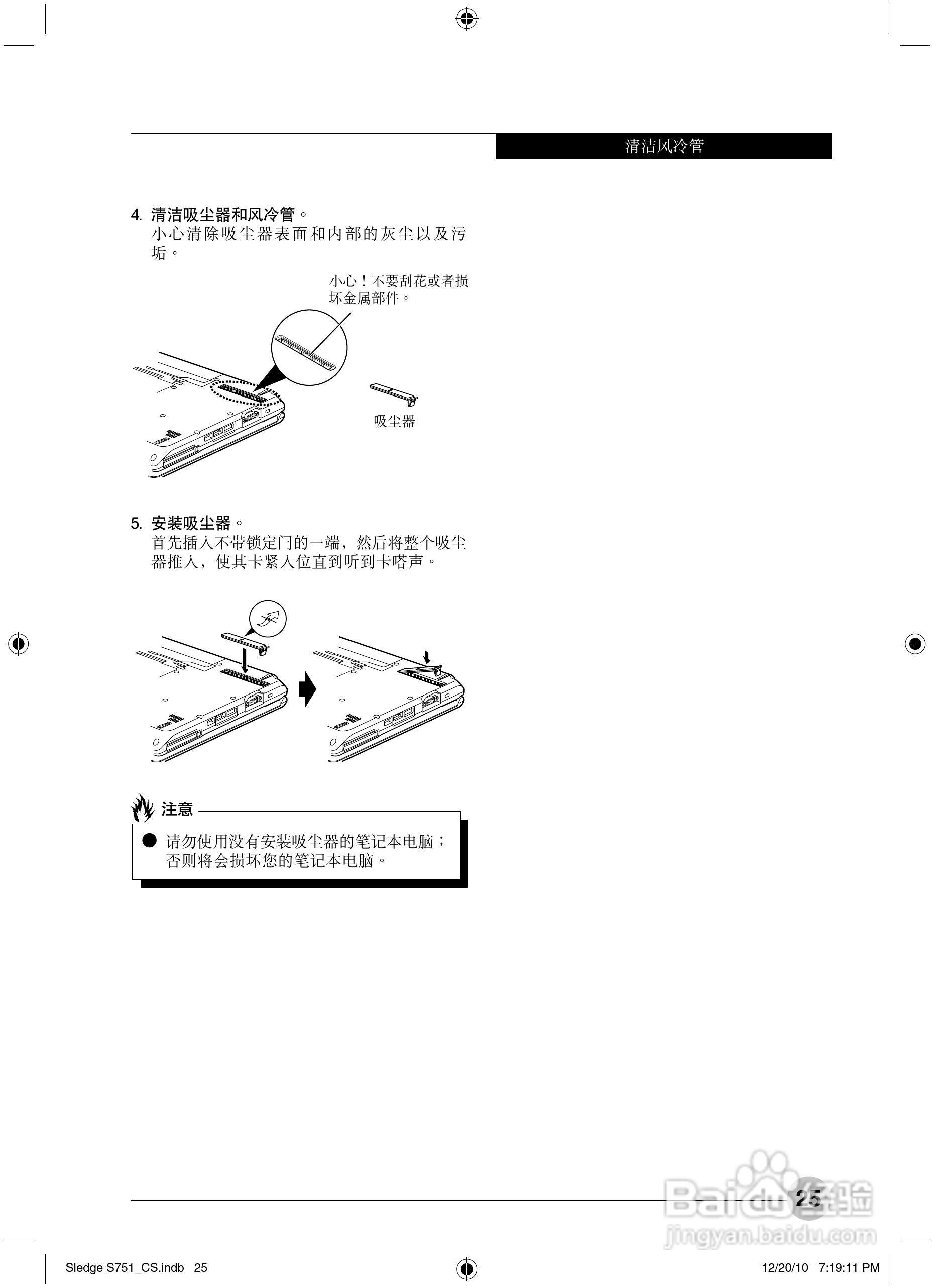 富士通Sledge S751笔记本电脑使用说明书:[4]