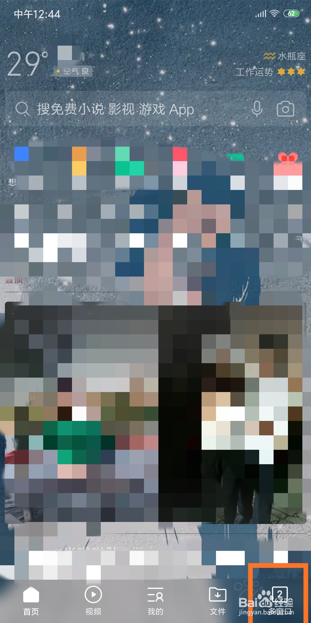 浏览器如何打开新窗口？窗口数量已达上限怎么办