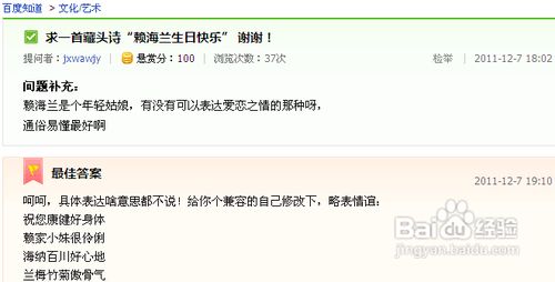 做个有才人之藏头诗终极攻略