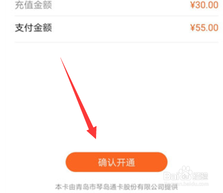 华为怎么添加交通卡