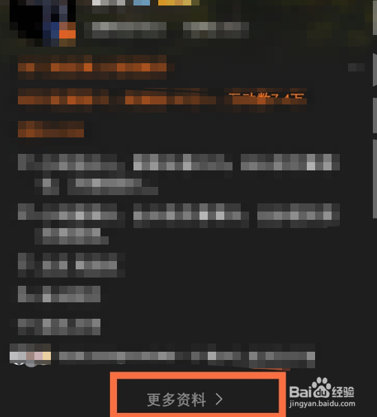 微博关注人如何设置备注