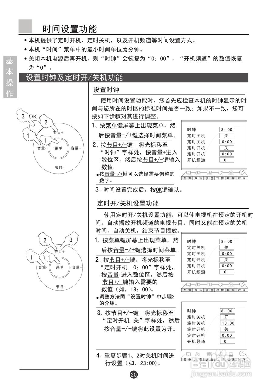 海尔L37A9-AK液晶彩电使用说明书:[3]