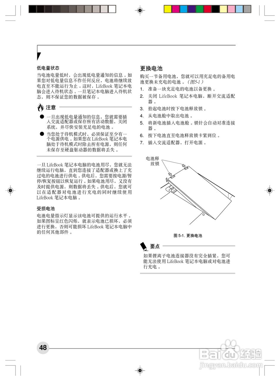 富士通N6460笔记本电脑使用说明书:[6]