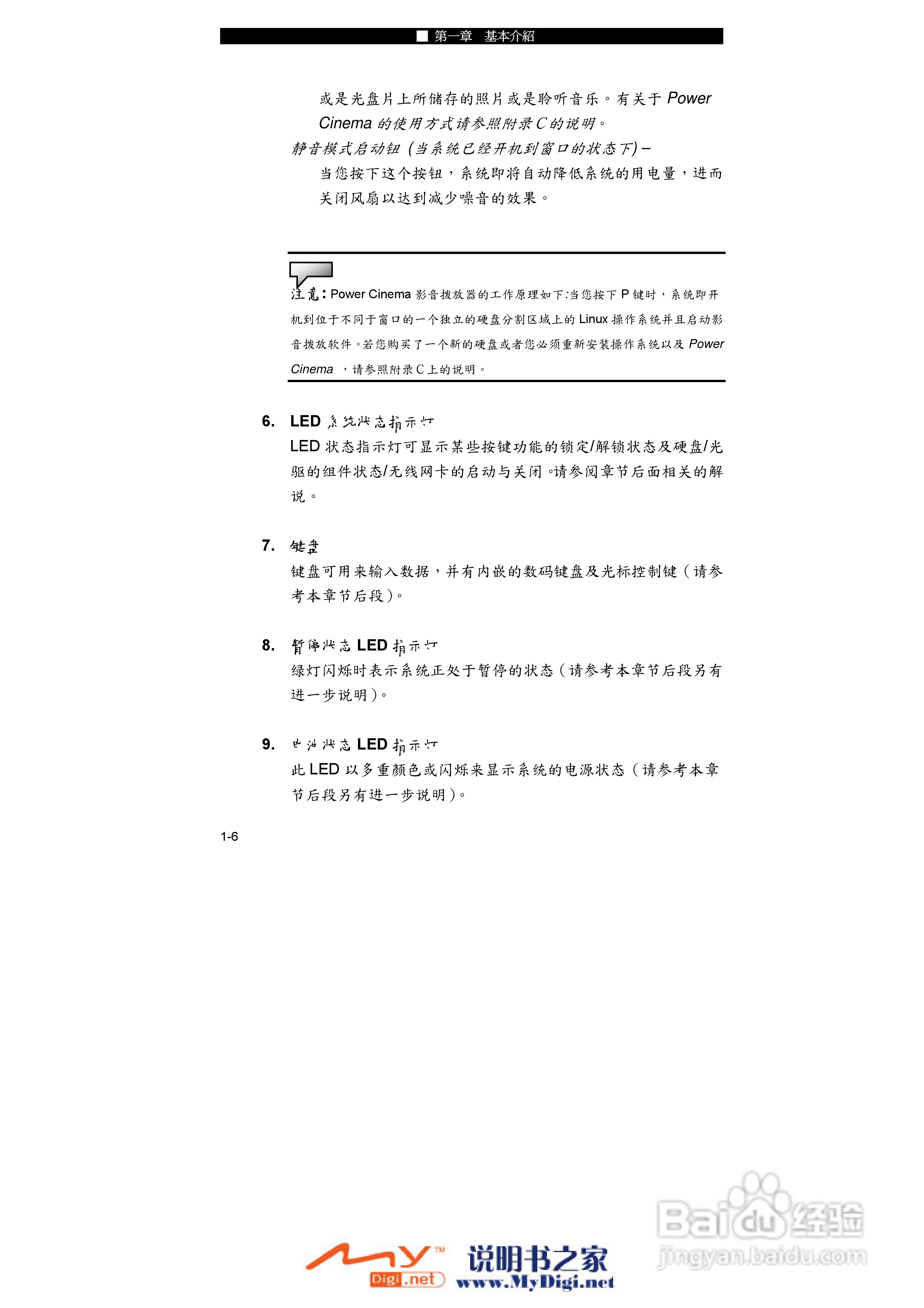 TCL K21笔记本电脑使用说明书:[2]