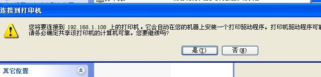 如何实现局域网内的打印机共享