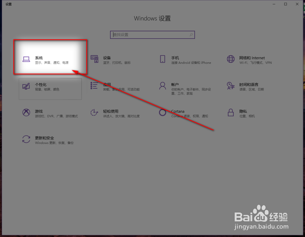 如何让笔记本电脑不息屏