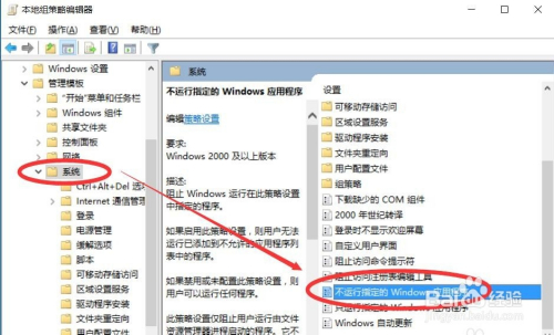 局域网电脑网络行为管理 禁止电脑运行特定程序