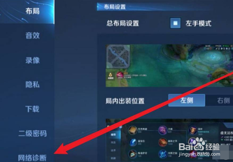 王者荣耀怎么查摄像头监控