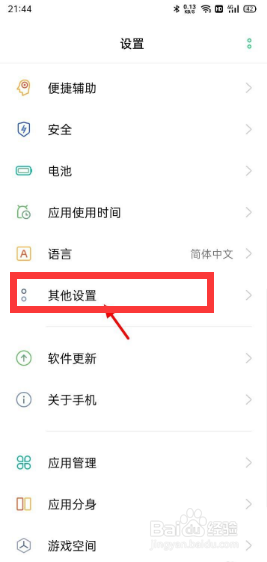 oppo手机屏幕变灰色了怎么办
