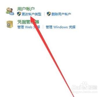 电脑怎么修改win10账户名称