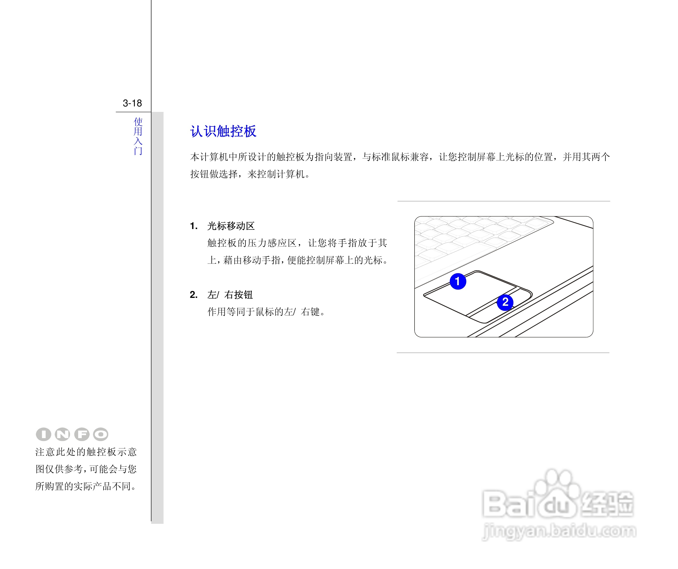 微星MSI CX500笔记本电脑使用说明书:[6]