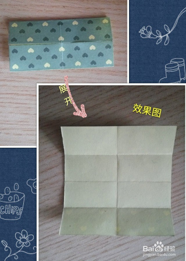 复杂24面体组合折纸教程