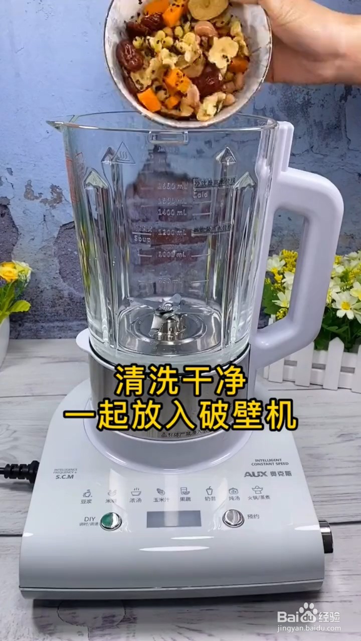 如何制作营养早餐豆浆