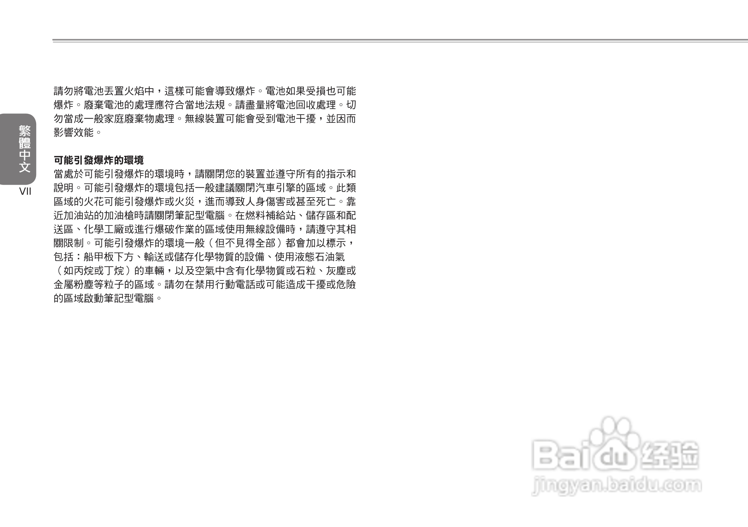 技嘉Q1447笔记本电脑使用说明书:[1]