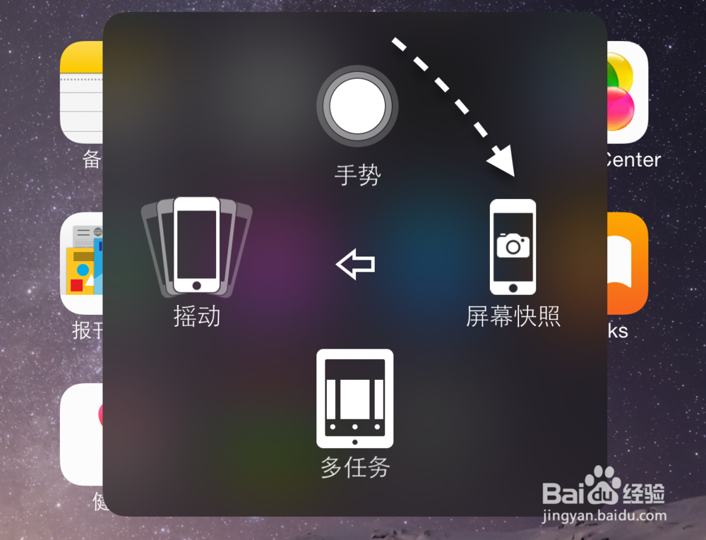 iPhone6 Plus怎么截屏，iPhone6 Plus屏幕截图