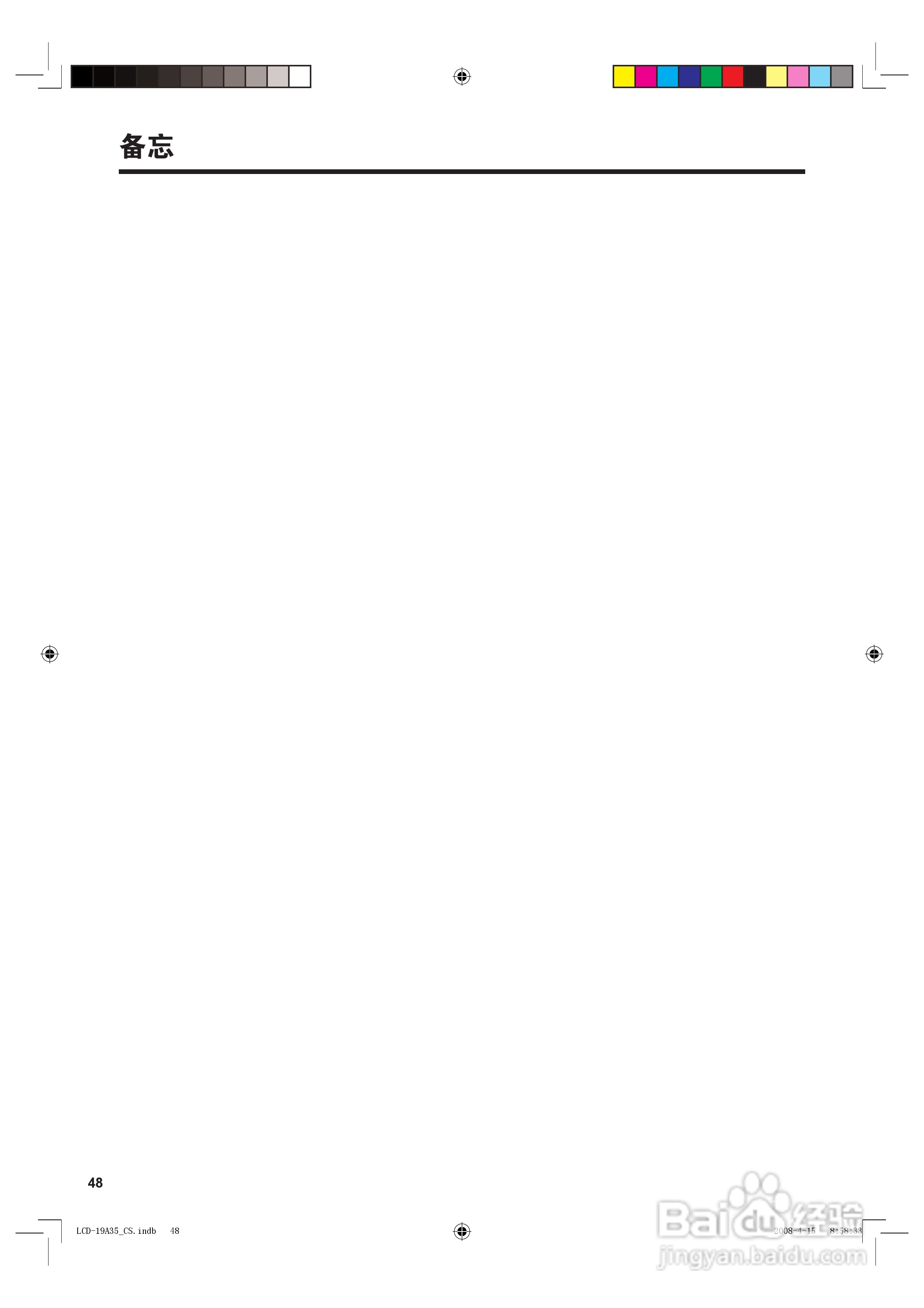 夏普液晶电视LCD-19A35-R型说明书:[5]