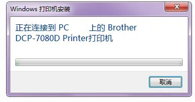 设置攻略3之其他电脑是怎么连接到共享打印机？