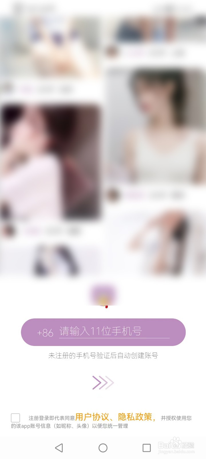 社交软件“热圈”如何修改个人信息