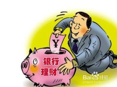 投资理财前这些一点要懂!看完再理财吧!