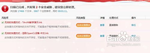 360安全卫士如何快速升级