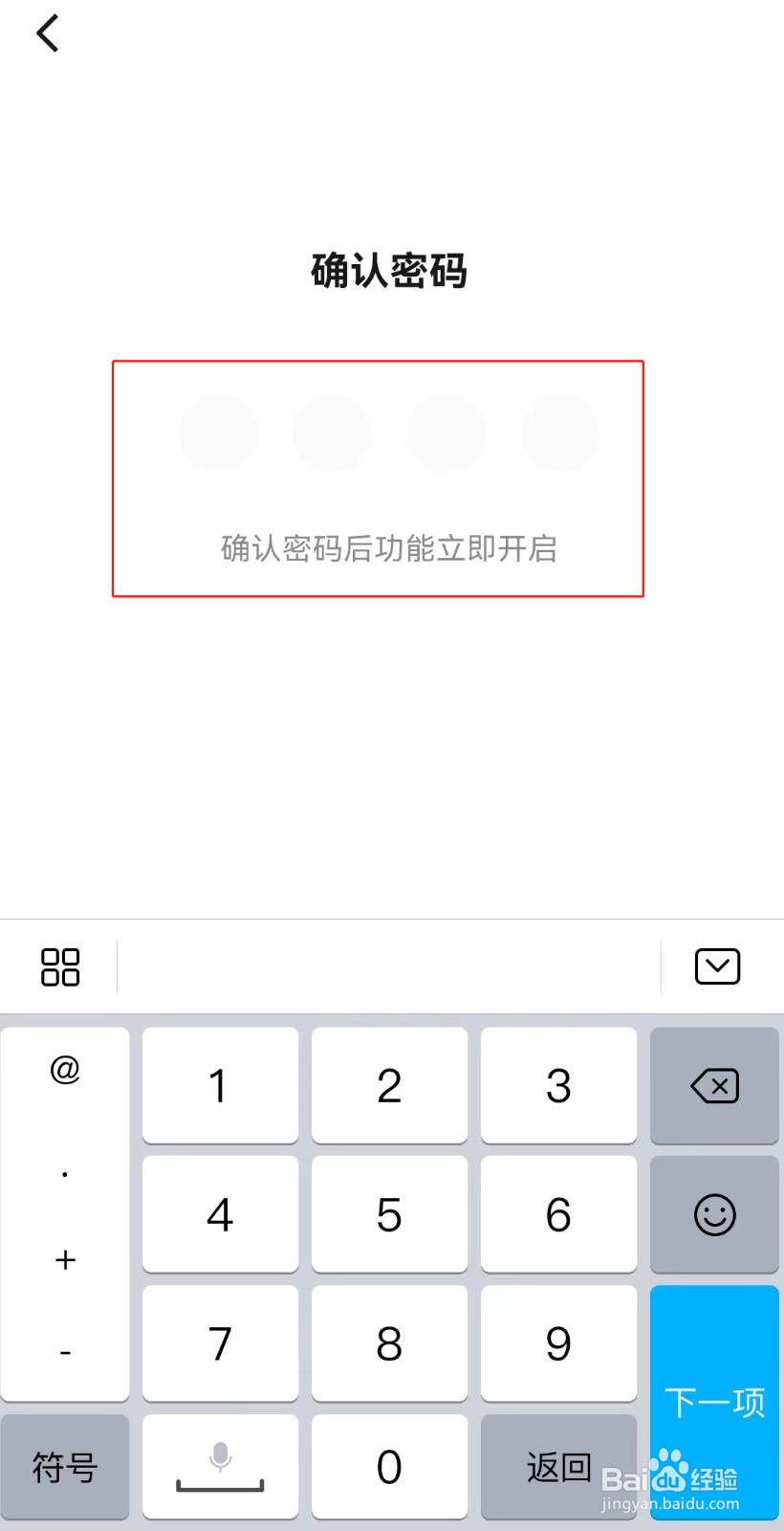 番茄畅听APP如何打开青少年模式