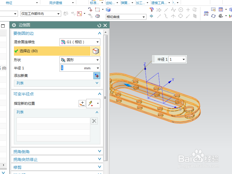 UG10.0练习三维建模一千零一十六之U形实体抽壳