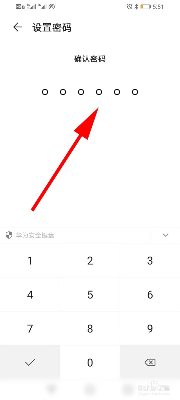 短信密码锁怎么设置